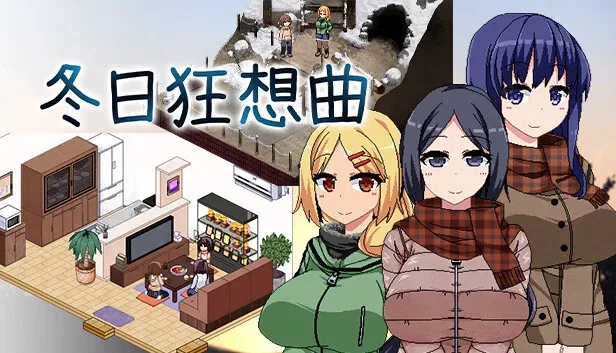 冬日狂想曲 冬日狂想曲游戏官网入口 封面图
