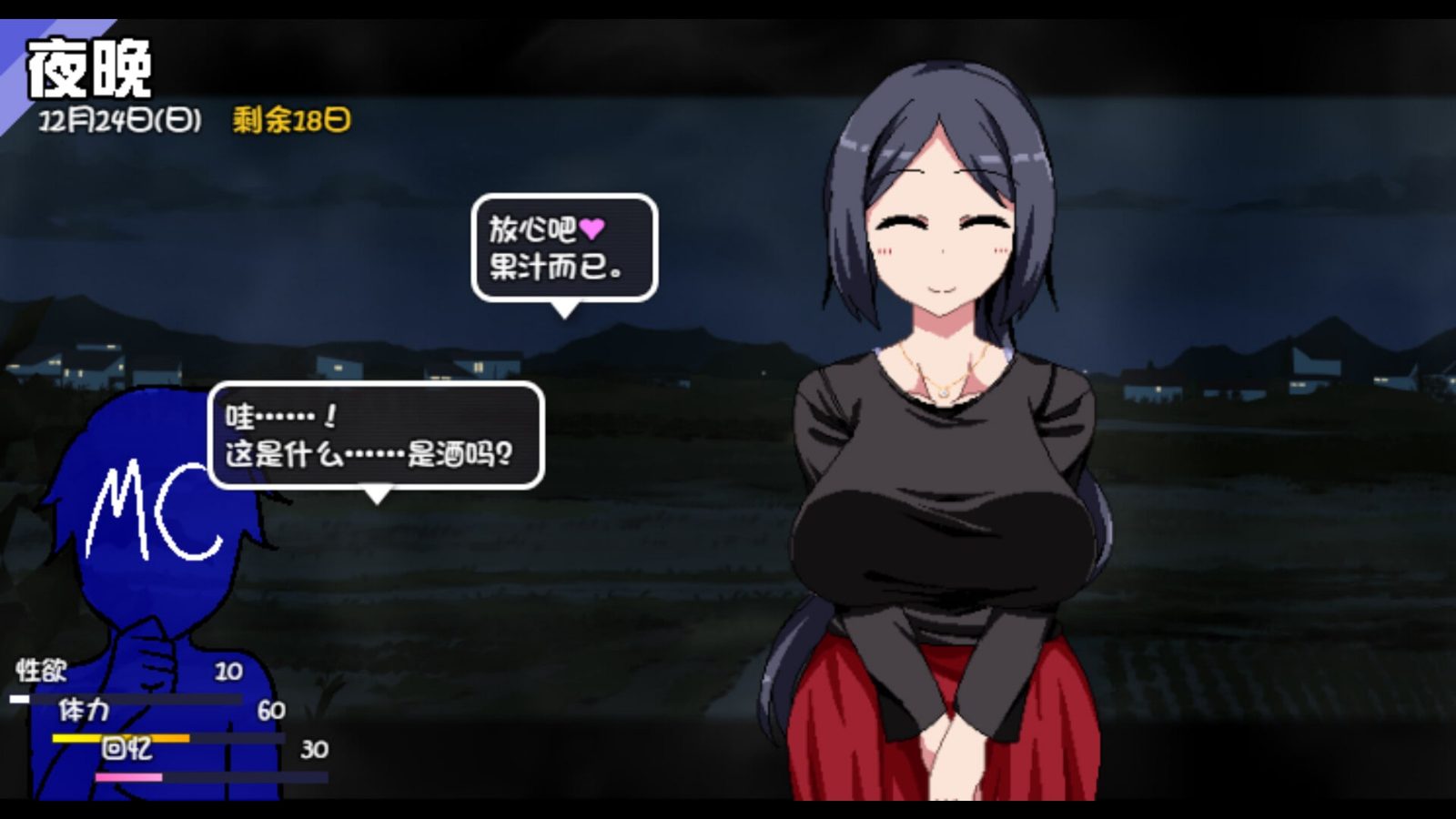 冬日狂想曲 角色养成 专题图 1