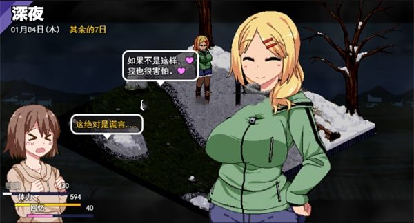 冬日狂想曲 双端版本 详情图 5