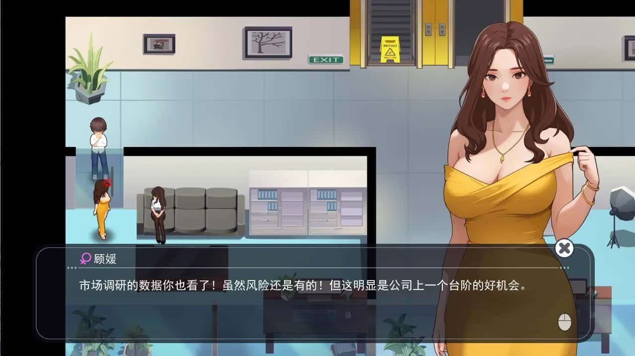 职场幻想 Workplace Fantasy 地图探索 内容截图 1