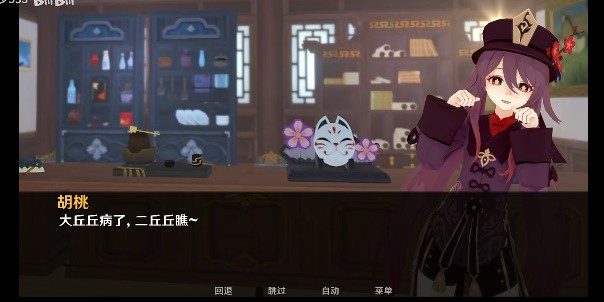 可莉的恶作剧 角色养成 详情图 5