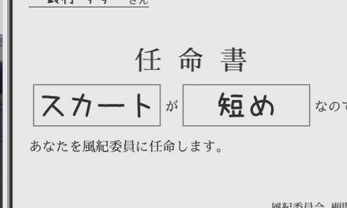 校规女子_校則女子 角色养成 展示图
