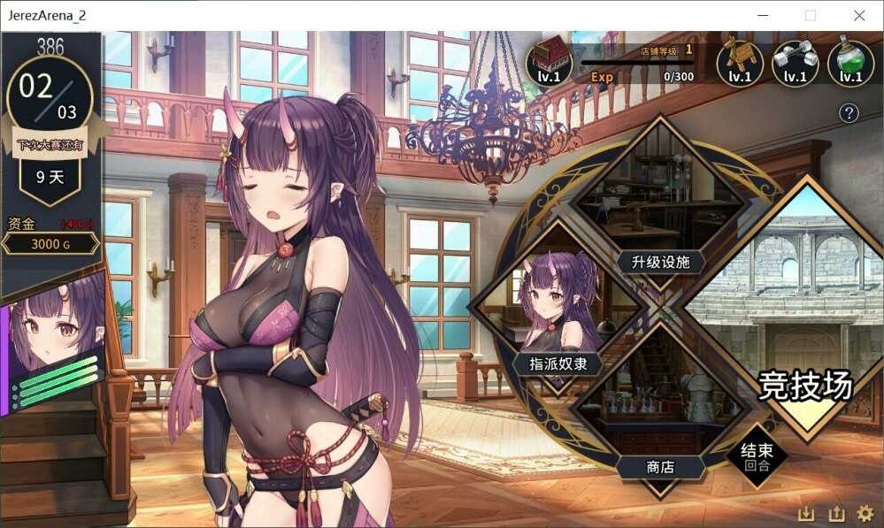 赫雷斯的角斗场Ⅱ 操作界面 玩法截图 8