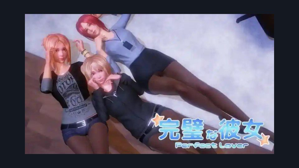 完美女友 版本内容 内容截图 7